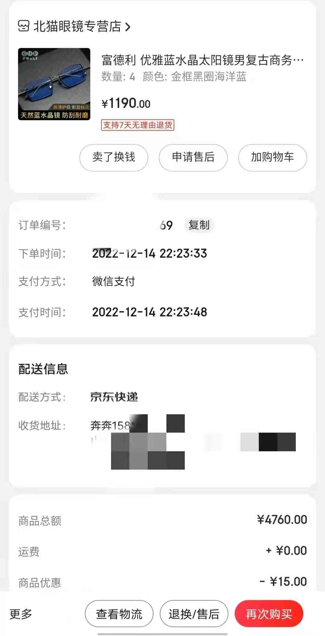 蓝水晶价格(海宝蓝水晶价格)