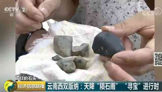 陨石价格多少钱一克(陨石价格多少钱一克.陨石价格图片一览)插图1