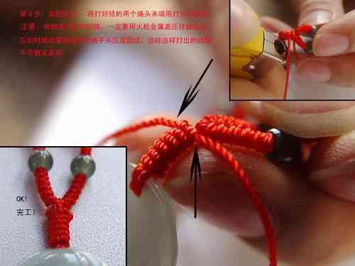 挂件绳子打结方法(挂件绳子打结方法视频)插图7