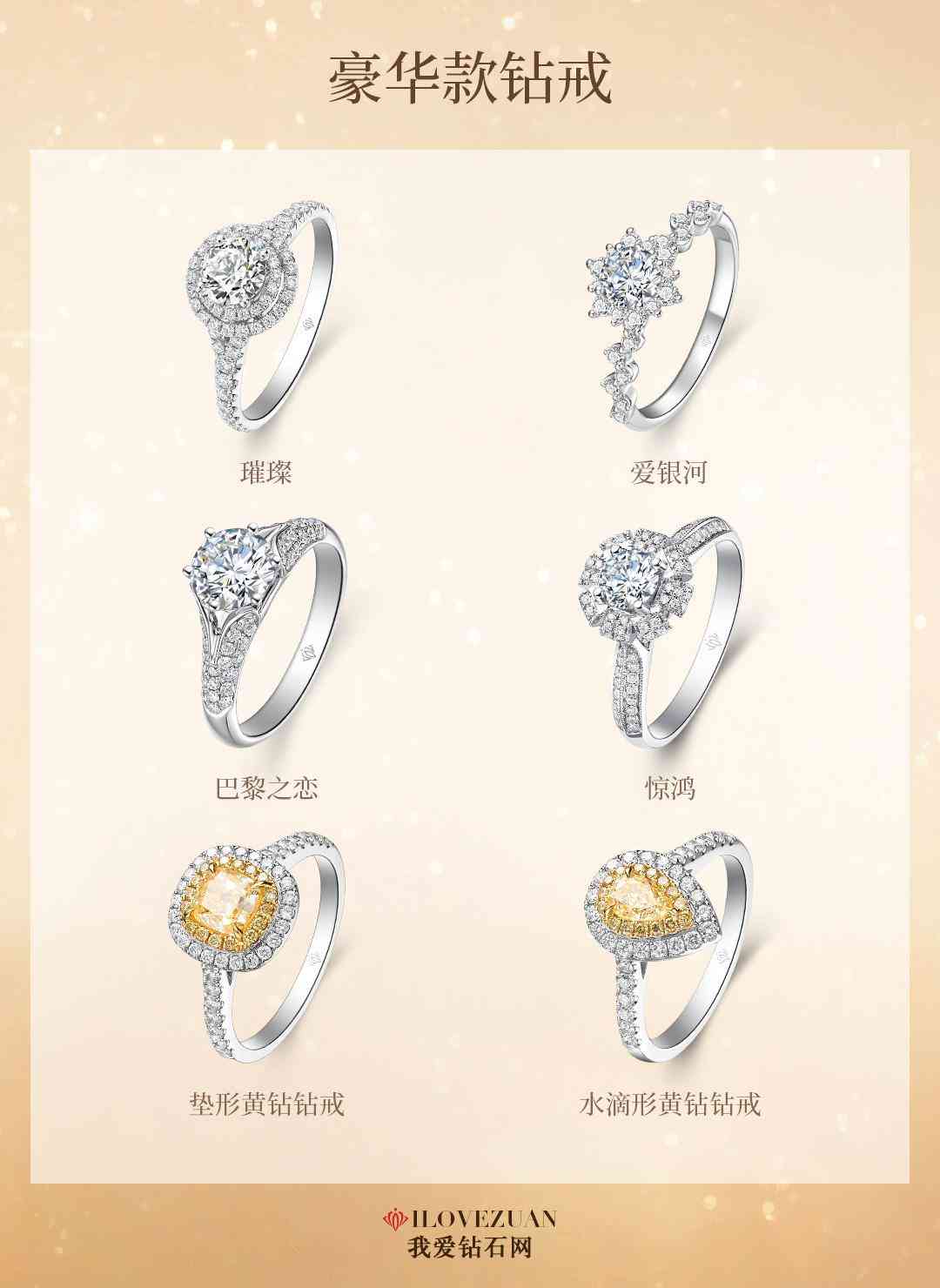 钻戒款式大全(钻戒款式大全图)插图5
