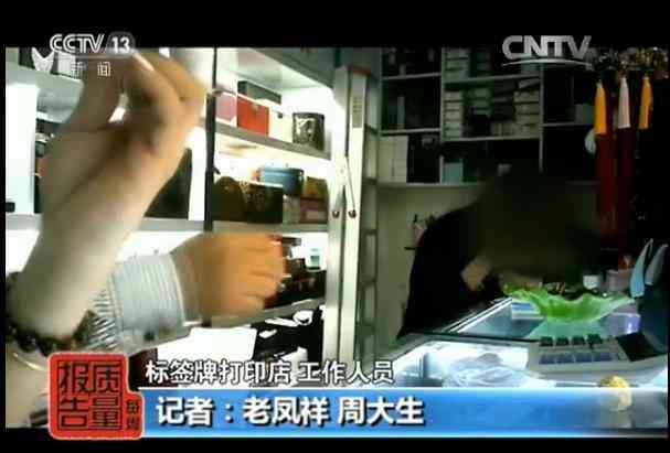 央视老凤祥假金子.消息(哪个品牌黄金不掺假)插图5