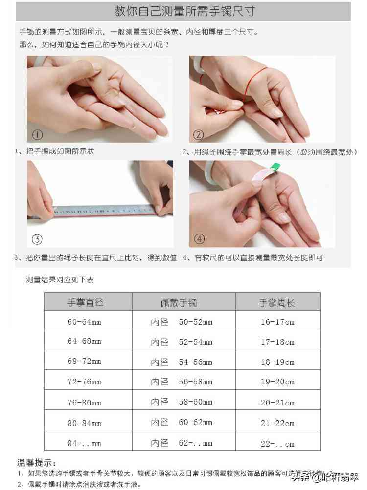 手镯圈口尺寸测量(手镯圈口尺寸测量方法)插图5