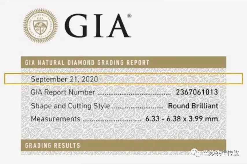 钻石证书有哪些(钻石证书有哪些,是由哪里出具的)插图7