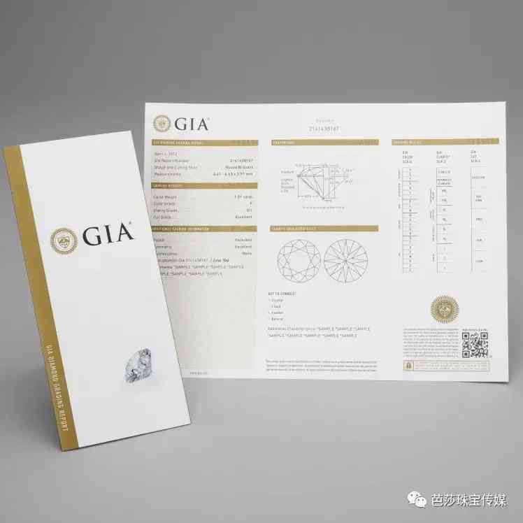 钻石证书有哪些(钻石证书有哪些,是由哪里出具的)插图10