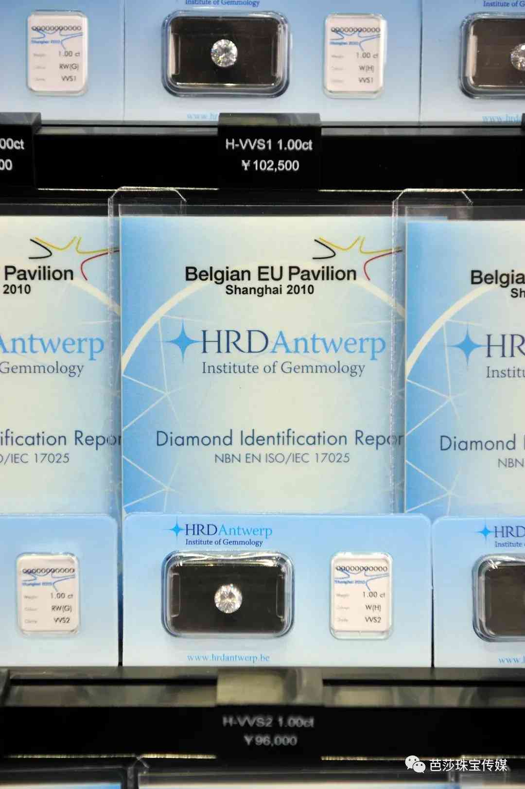 钻石证书有哪些(钻石证书有哪些,是由哪里出具的)插图11