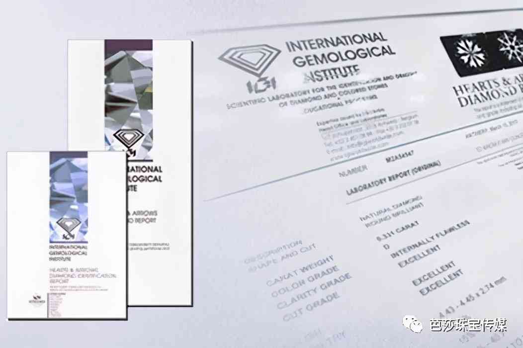 钻石证书有哪些(钻石证书有哪些,是由哪里出具的)插图12