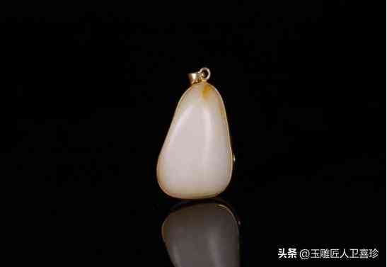 怎么看玉值不值钱(怎么判断玉的价值)插图4