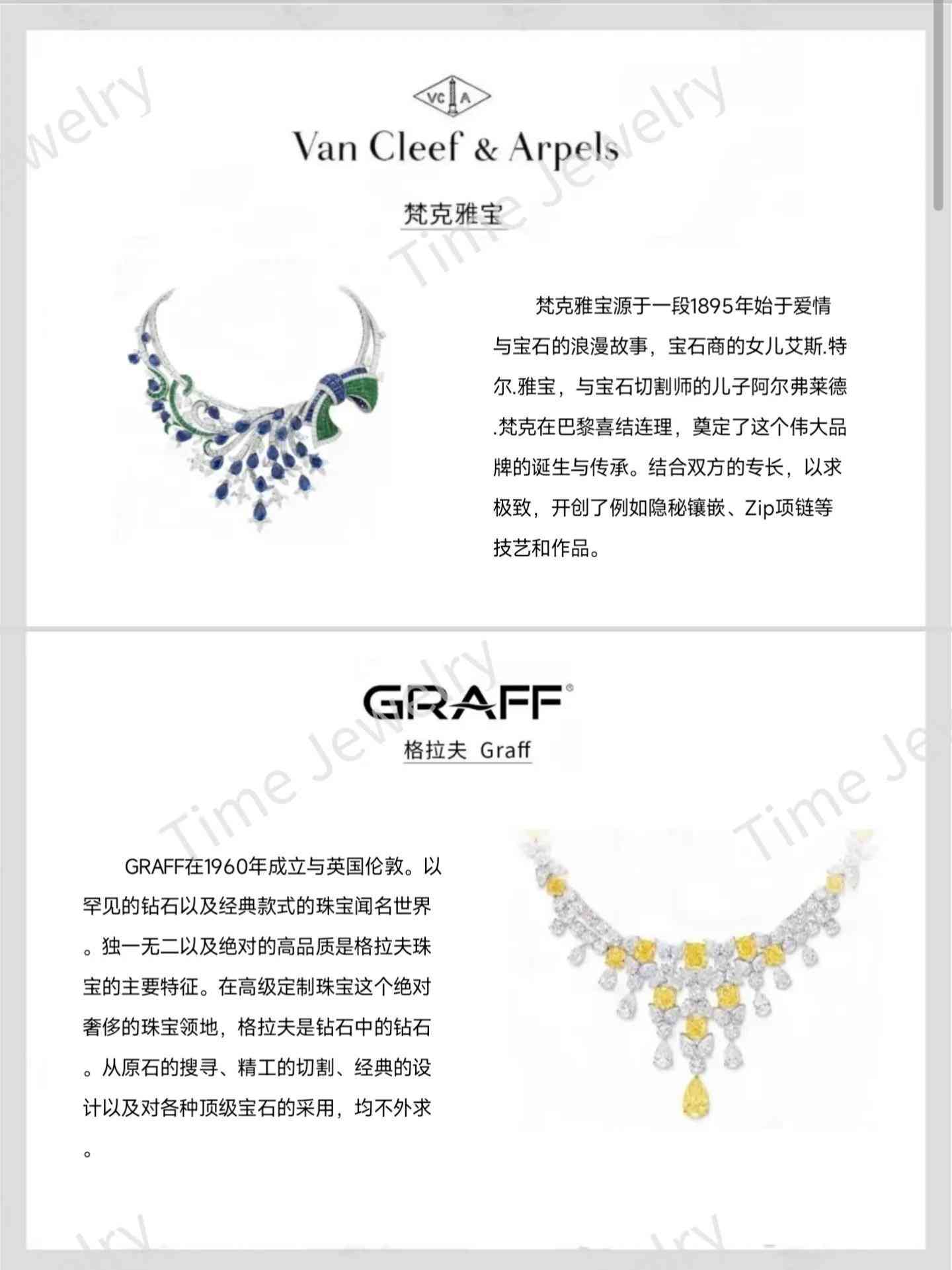 珠宝奢侈品牌排行榜(全球十大奢侈品牌珠宝)插图1