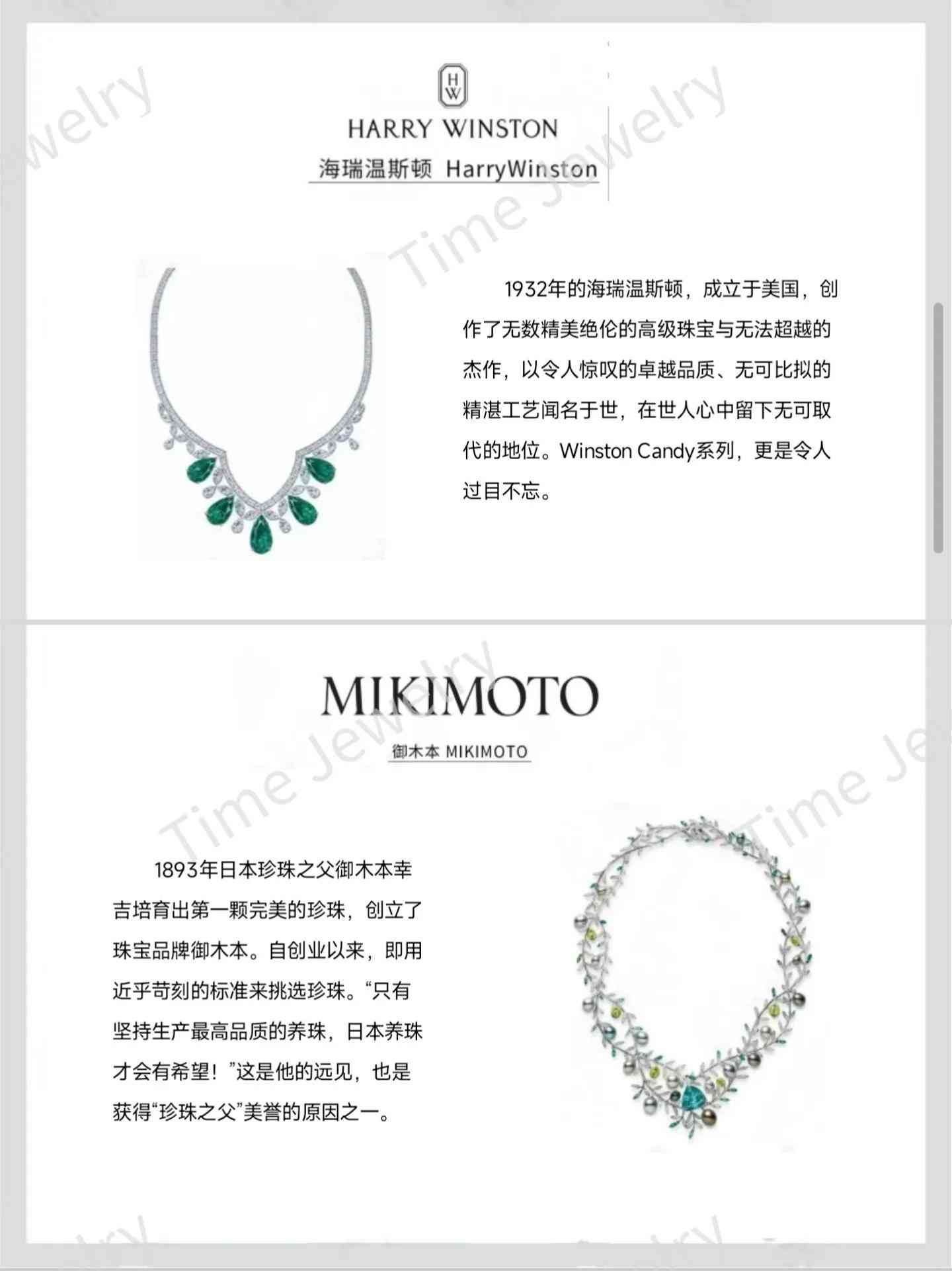 珠宝奢侈品牌排行榜(全球十大奢侈品牌珠宝)插图3