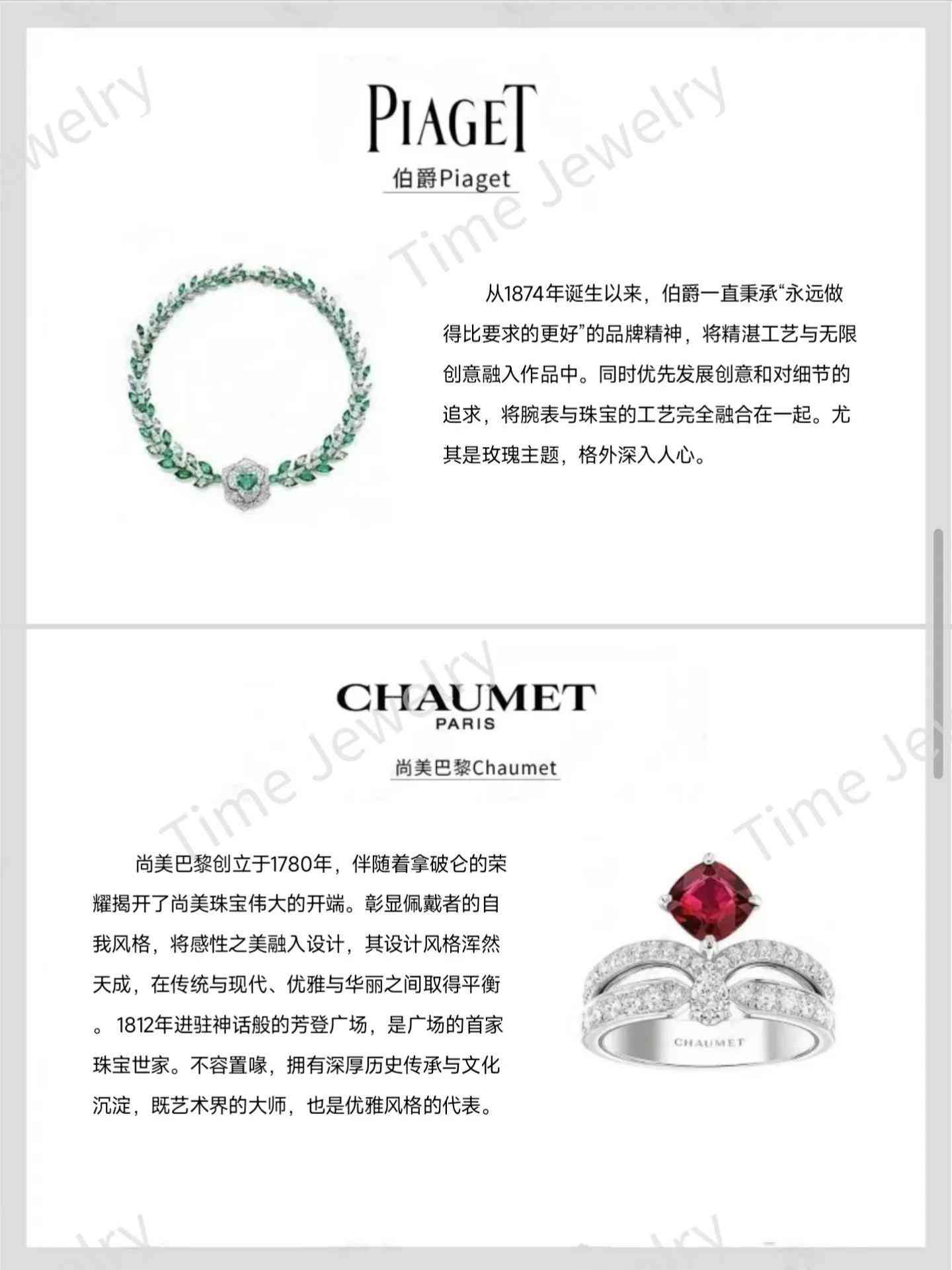 珠宝奢侈品牌排行榜(全球十大奢侈品牌珠宝)插图4