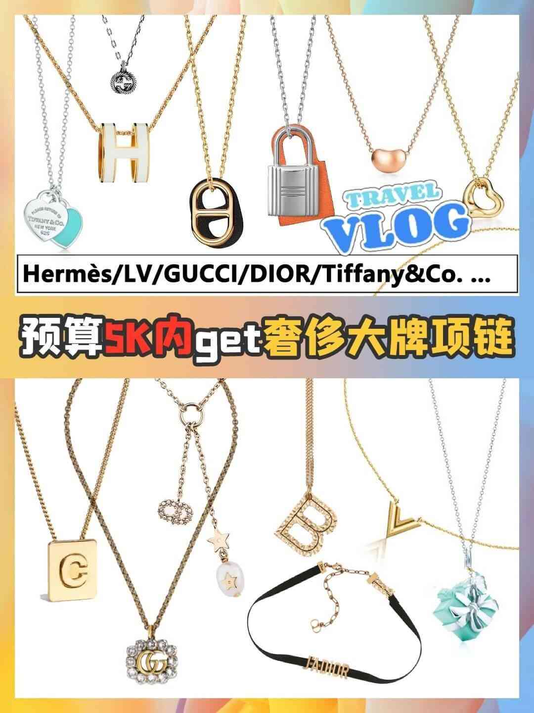 tiffanyco项链价格表(tiffany官网2021项链)