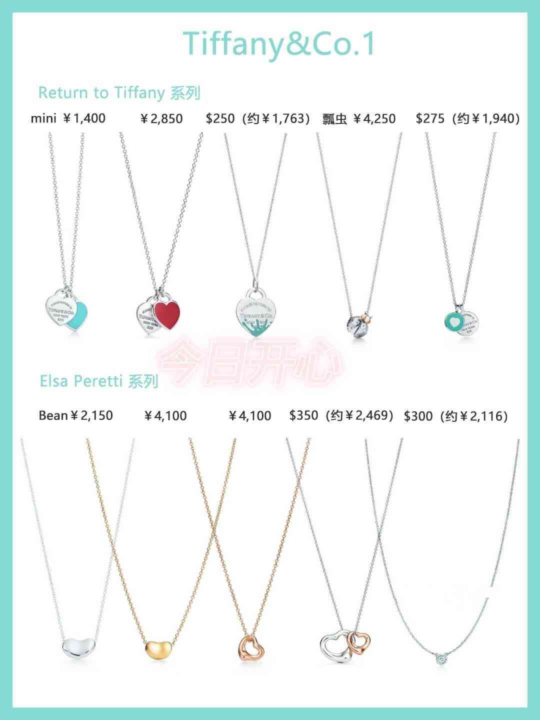 tiffanyco项链价格表(tiffany官网2021项链)插图7