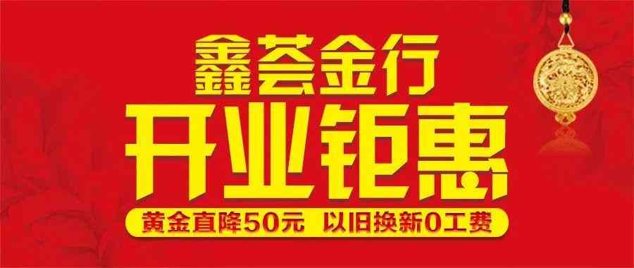 附近回收黄金首饰的店(附近哪有回收黄金首饰)