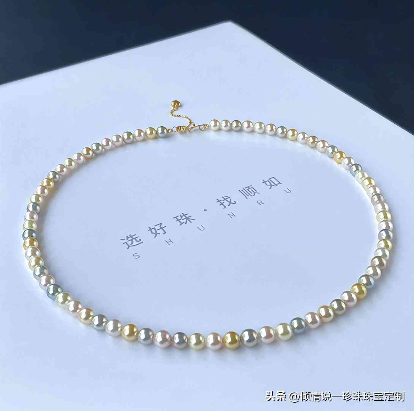 最漂亮的珍珠项链(珍珠最不值钱的颜色)插图25
