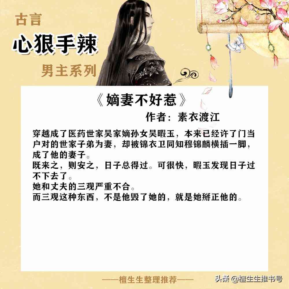 钻石婚宠独占神秘妻笔趣阁(钻石婚宠独占神秘妻全文免费)插图4