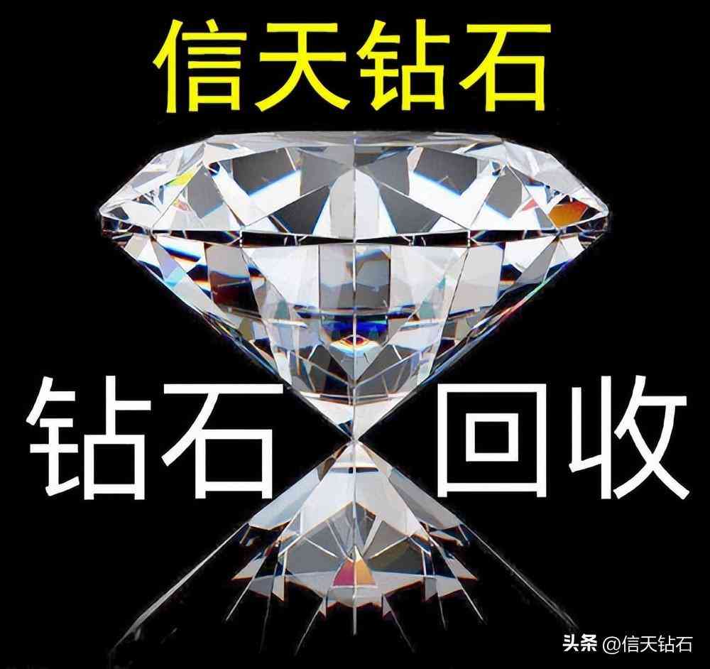 钻石回收价格怎么算(25分钻戒回收大概多少钱)插图3