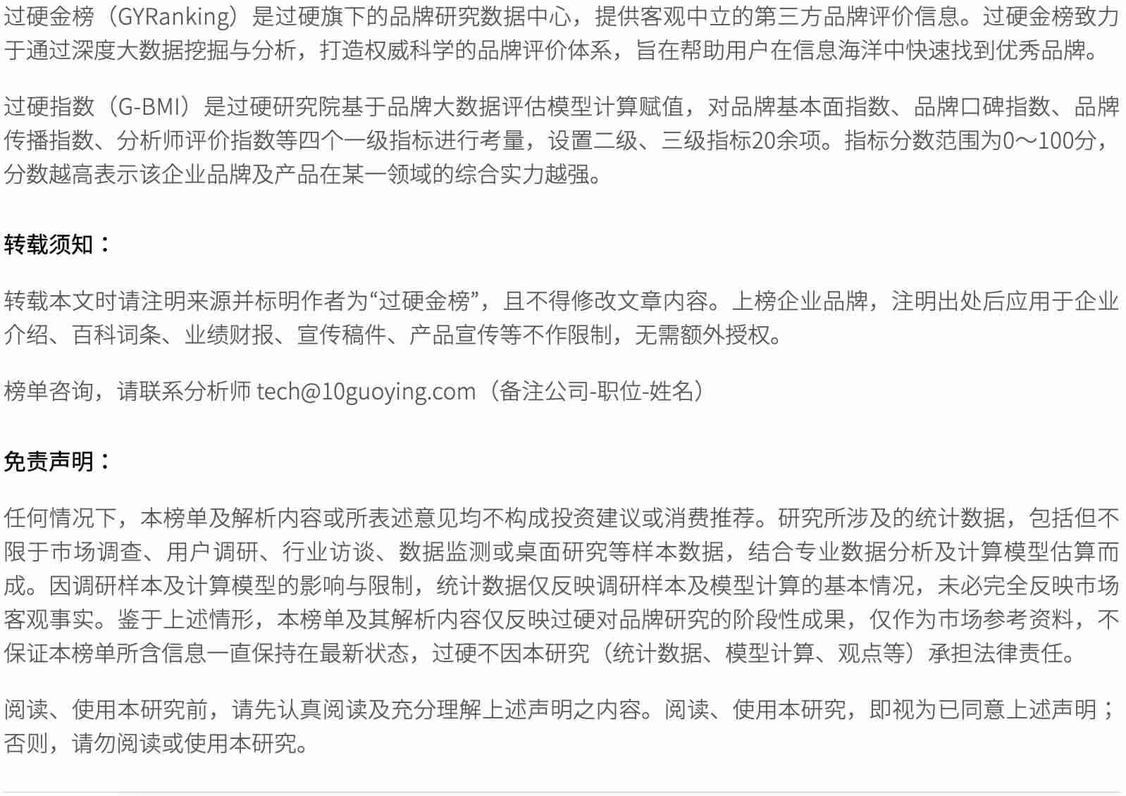 国内珠宝品牌排行榜(国内知名珠宝品牌)插图2