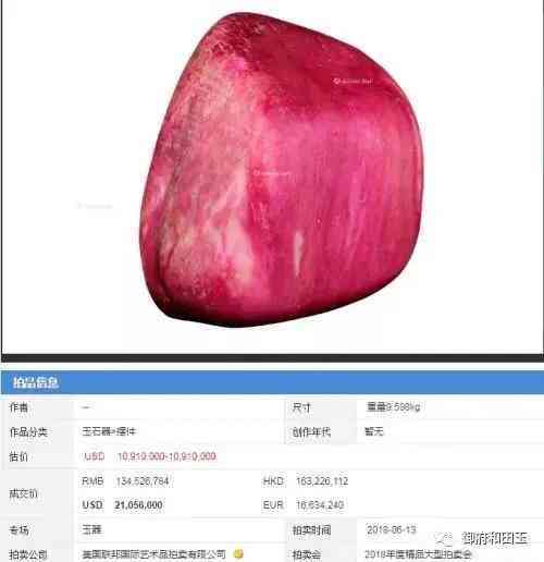 上海御府和田玉(上海和田玉专卖店排名)插图1 上海御府和田玉(上海和田玉专卖店排名)插图1