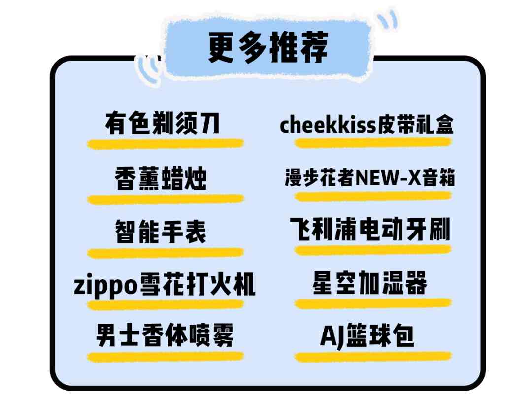 男生最渴望收到的礼物(12岁男生最渴望收到的礼物)插图74