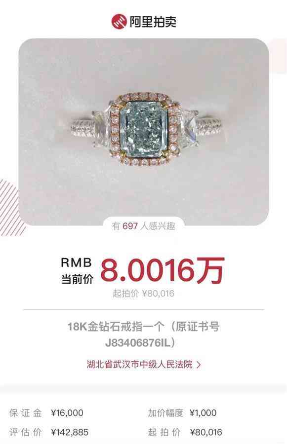 什么钻戒最贵(什么钻戒最珍贵)插图1 什么钻戒最贵(什么钻戒最珍贵)插图1