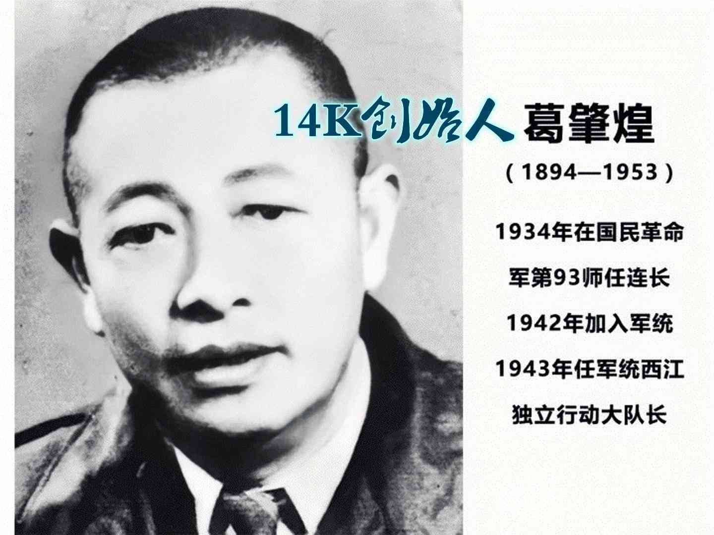 14k老大(洪汉义)插图2