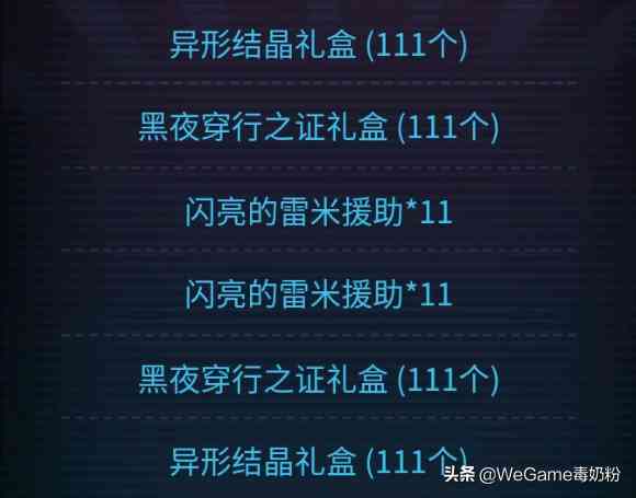 dnf红玉髓事件(dnf100版本红玉髓有什么用)插图3