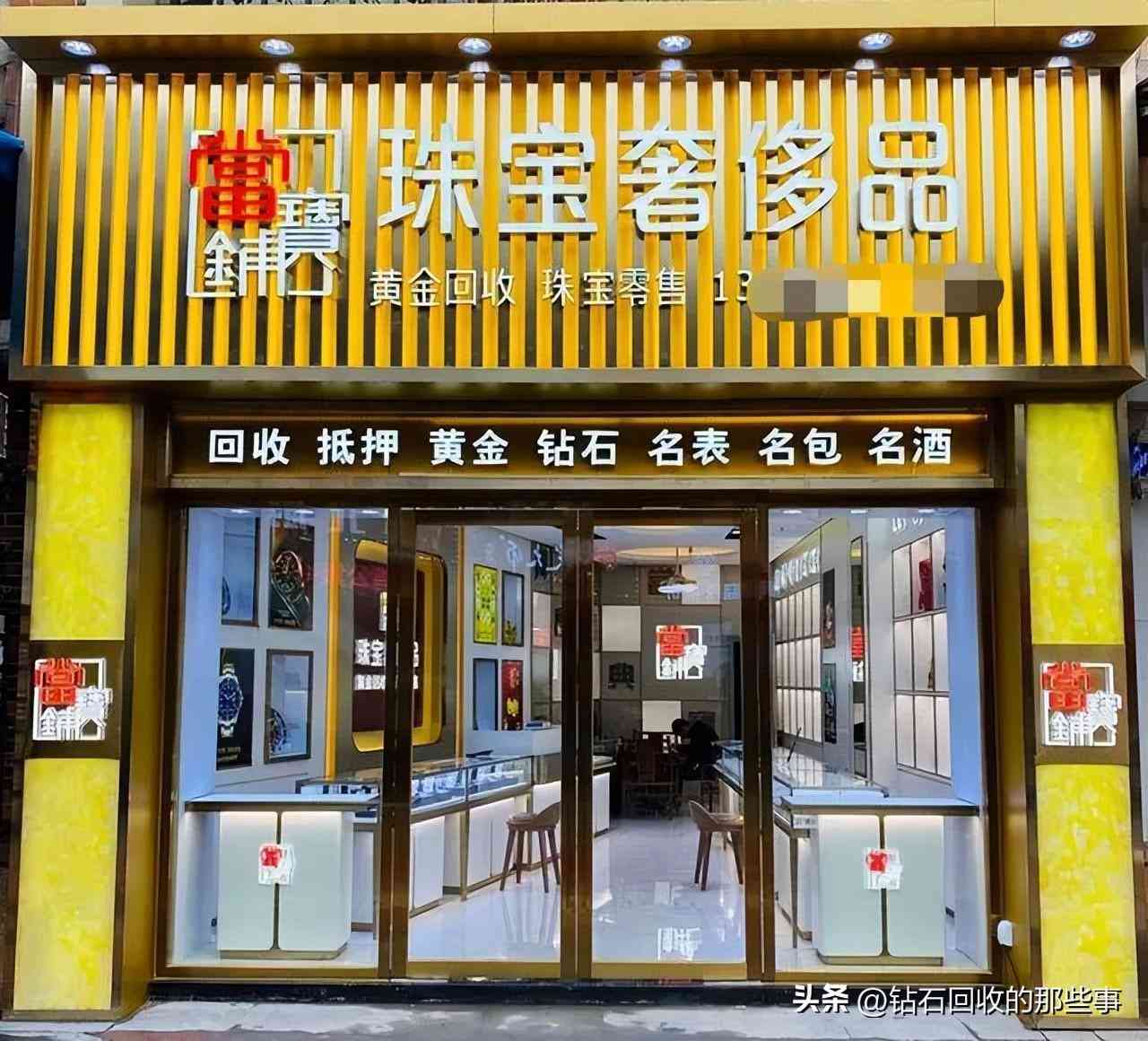 哪里可以回收黄金饰品(附近黄金回收店500米)插图2