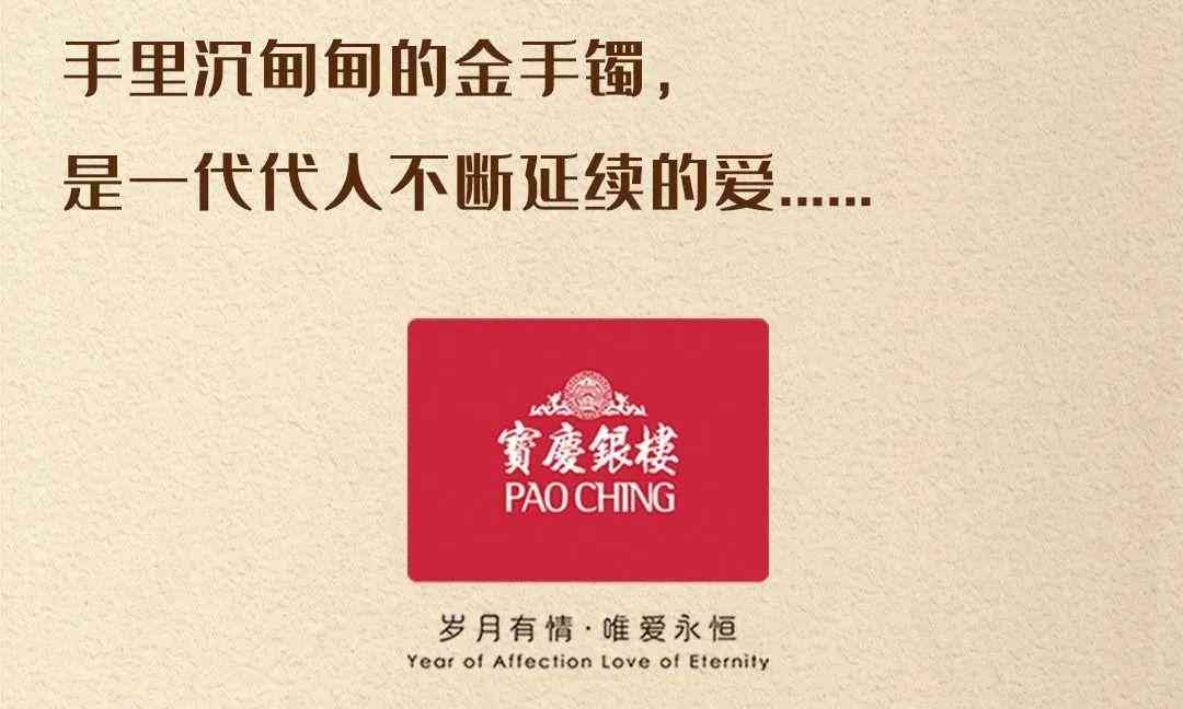 宝庆银楼属于什么档次(去金店买黄金千万别买三种金)插图8