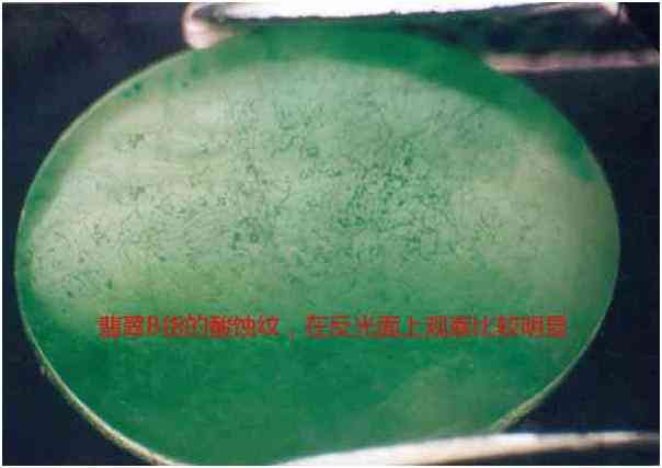 缅甸翡翠的鉴别知识(缅甸翡翠的鉴别知识有哪些)插图7