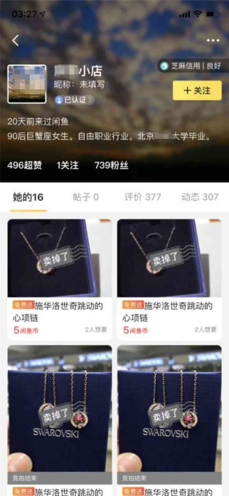 施华洛世奇项链真假(施华洛世奇天鹅项链价钱)插图5