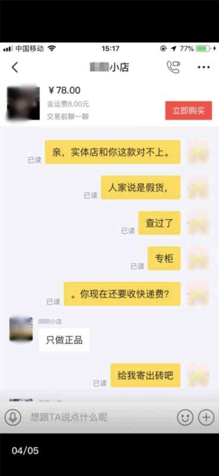 施华洛世奇项链真假(施华洛世奇天鹅项链价钱)插图6