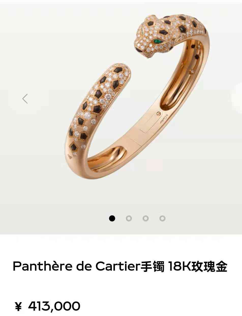 卡地亚手镯一个多少钱(卡地亚中国官方网站)插图3