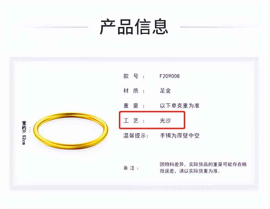 老凤祥还是中国黄金好(都说中国黄金不好是不是)