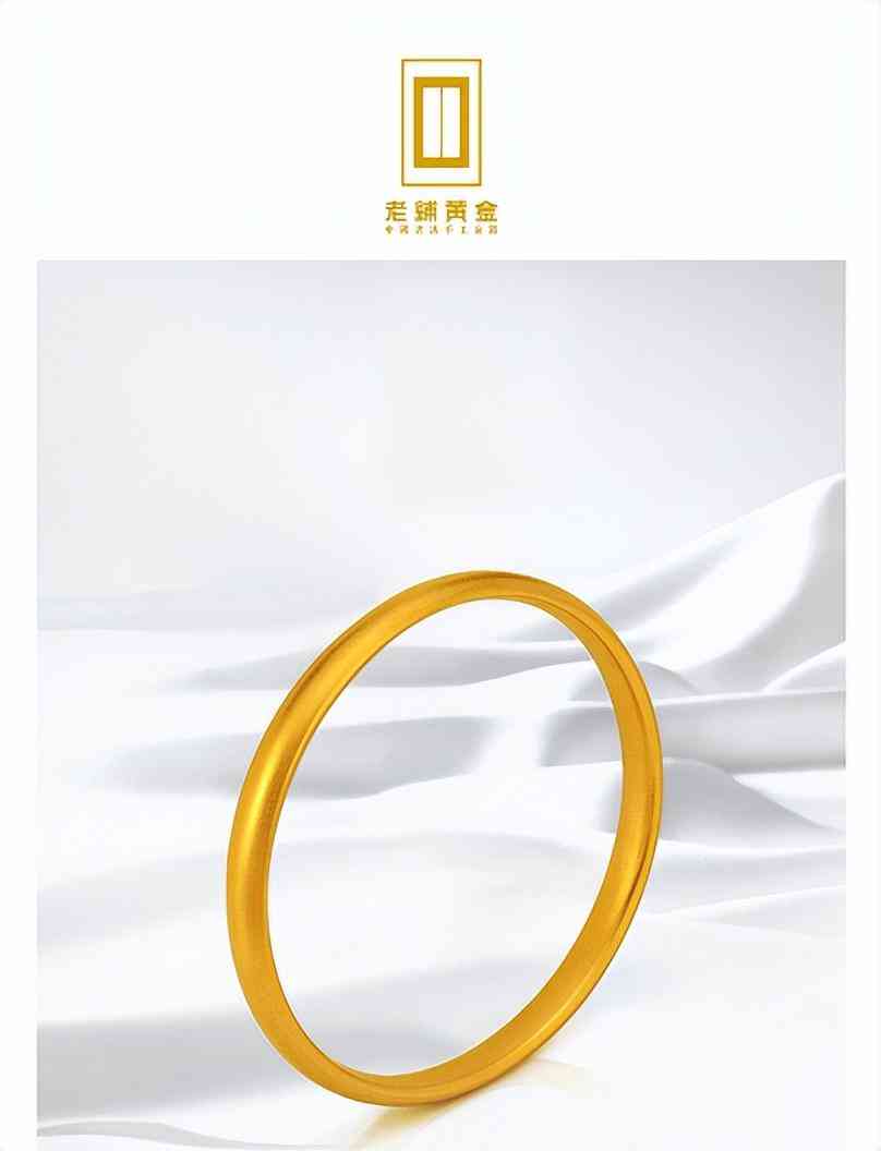 老凤祥还是中国黄金好(都说中国黄金不好是不是)插图2