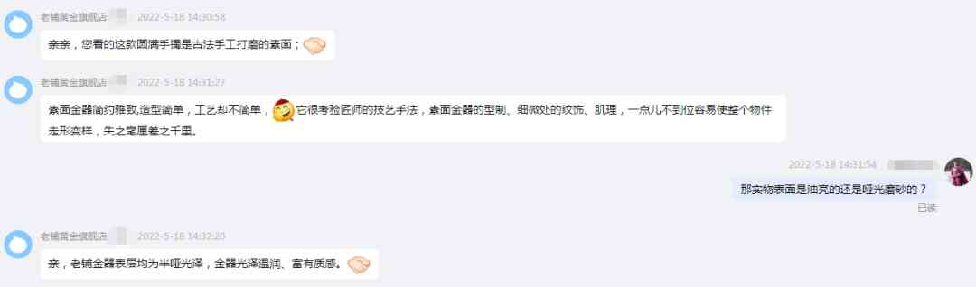 老凤祥还是中国黄金好(都说中国黄金不好是不是)插图3