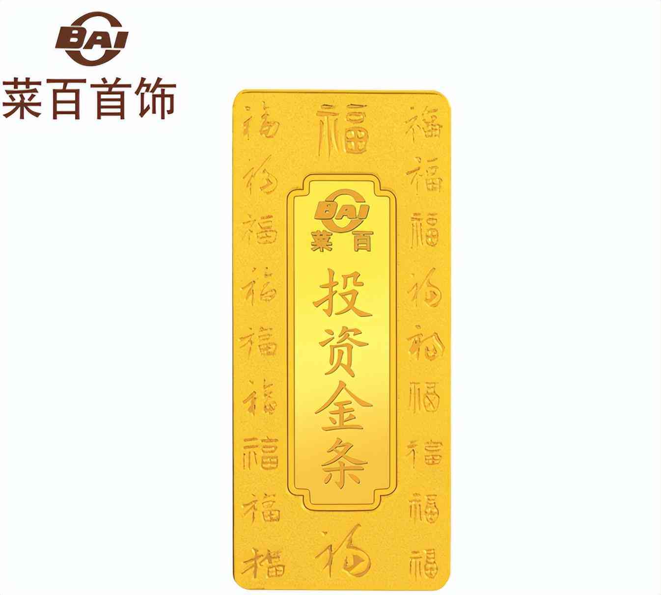 金条为什么买小的比大的好(为什么银行不建议买金条)插图46 金条为什么买小的比大的好(为什么银行不建议买金条)插图46