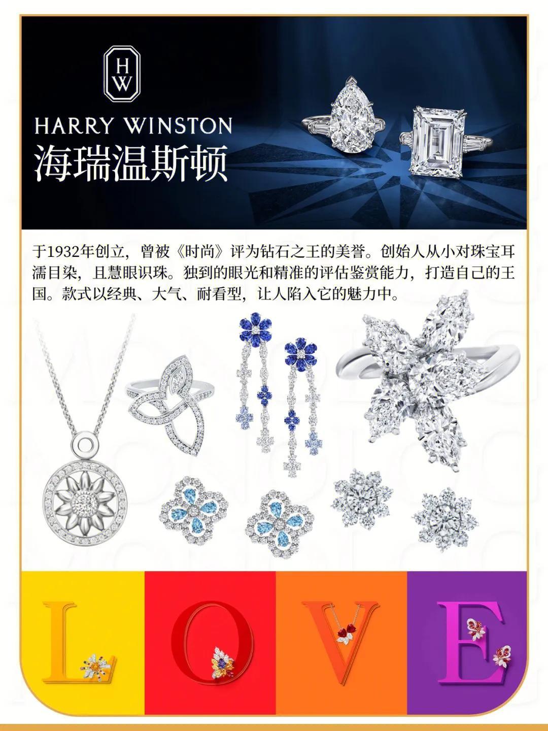 全球十大珠宝品牌有哪些(世界十大珠宝品牌 你认识几个)插图2