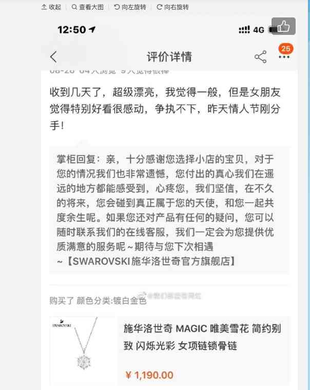 施华洛世奇手表档次(施华洛世奇的手表怎么样 大众点评)插图1