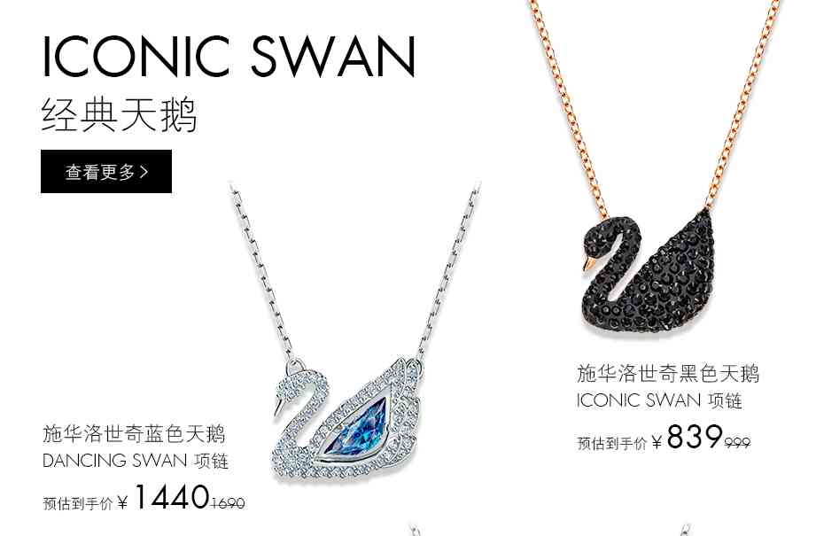 施华洛世奇手表档次(施华洛世奇的手表怎么样 大众点评)插图2