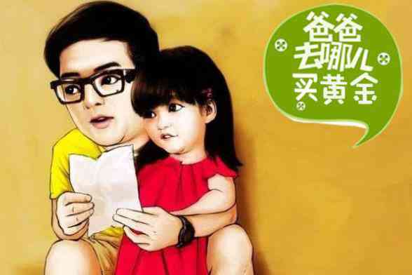 香港金六福黄金多少钱一克(香港金六福黄金多少钱一克2020)插图5