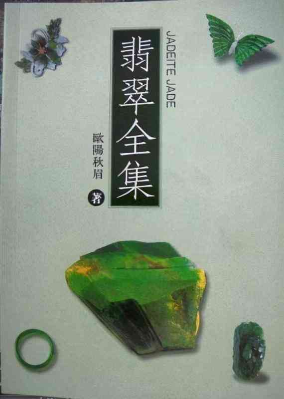 最好的玉器鉴定专家(最权威的玉石鉴定中心)插图5