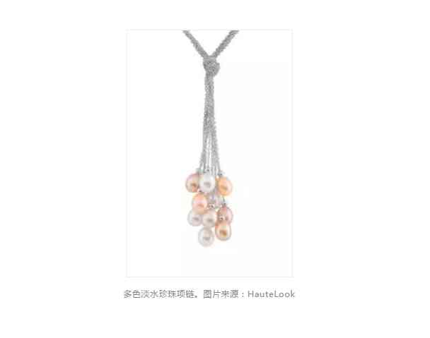 天然珍珠和淡水珍珠哪个好(天然珍珠和淡水珍珠哪个好看)插图2