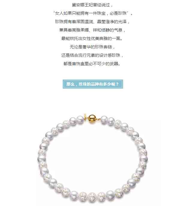 天然珍珠和淡水珍珠哪个好(天然珍珠和淡水珍珠哪个好看)插图3