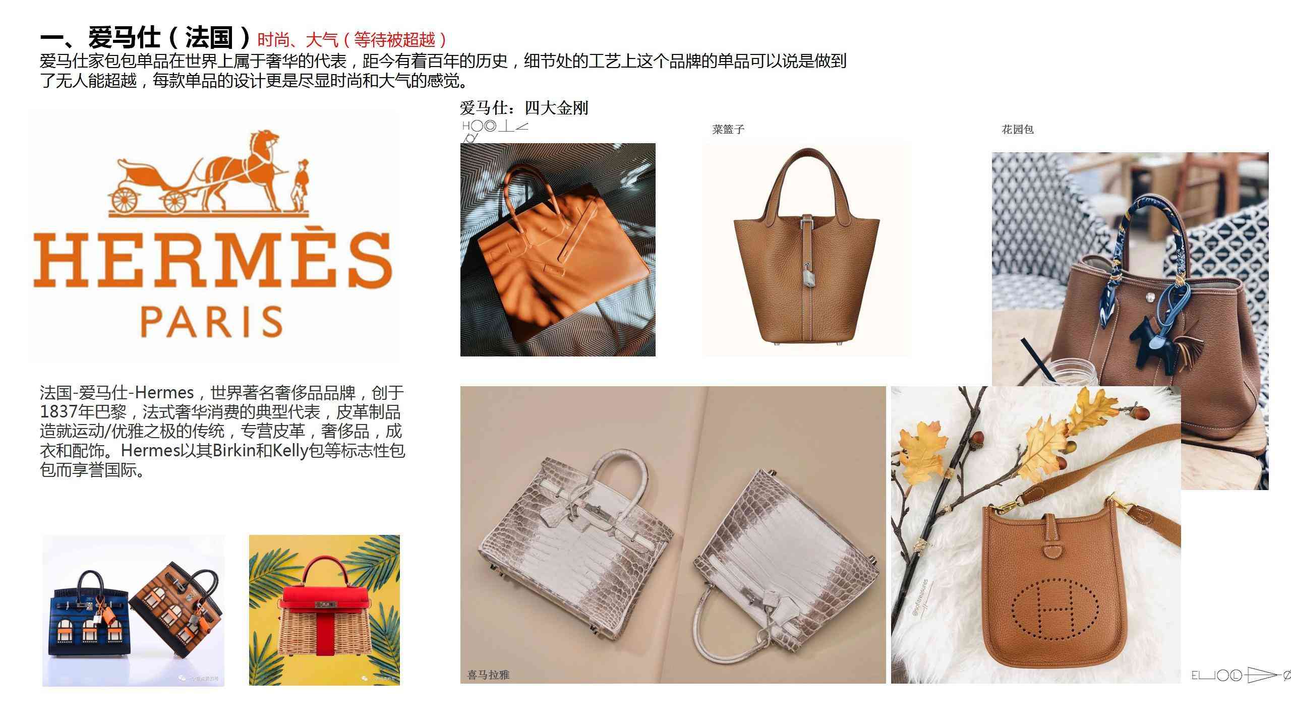 十大奢侈品牌包(奢侈品牌排行榜)插图1