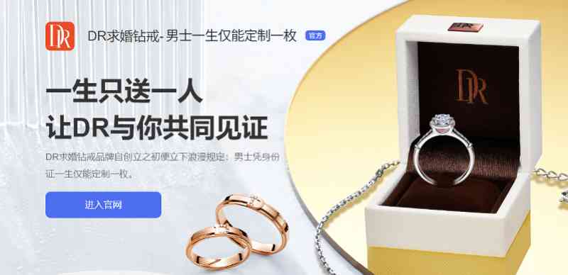dr钻戒定制价格(dr钻戒定制价格范围)