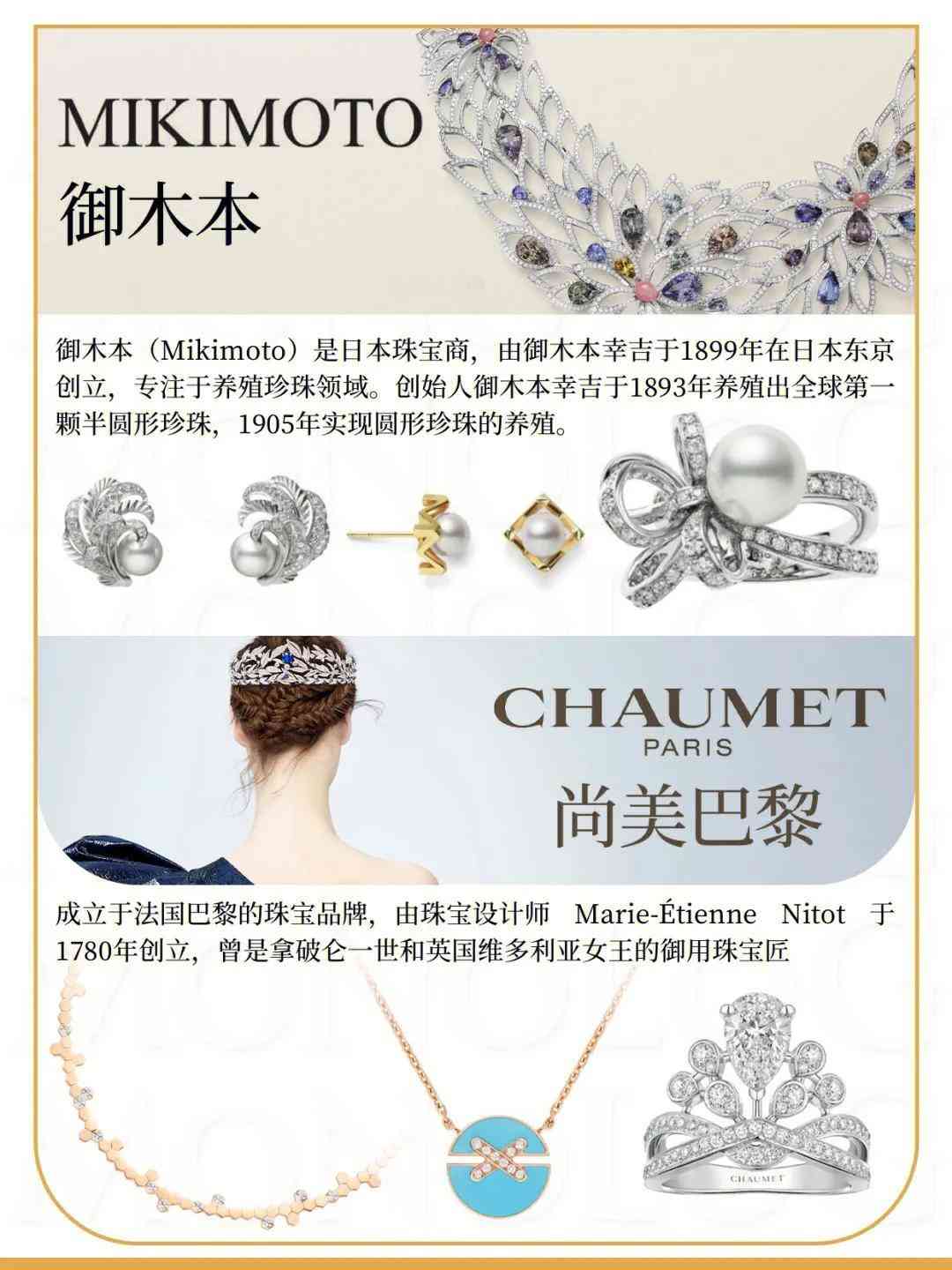 首饰珠宝品牌世界排名(首饰珠宝品牌世界排名前十名)插图1