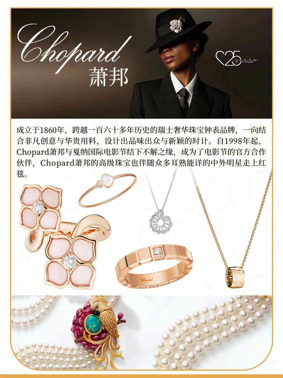 首饰珠宝品牌世界排名(首饰珠宝品牌世界排名前十名)插图7