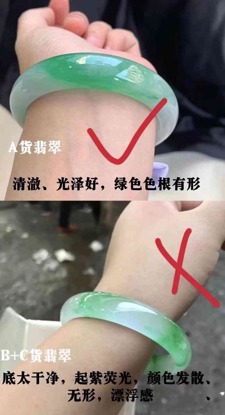 翡翠手镯怎么鉴别(ab货翡翠手镯是怎么鉴别)插图2