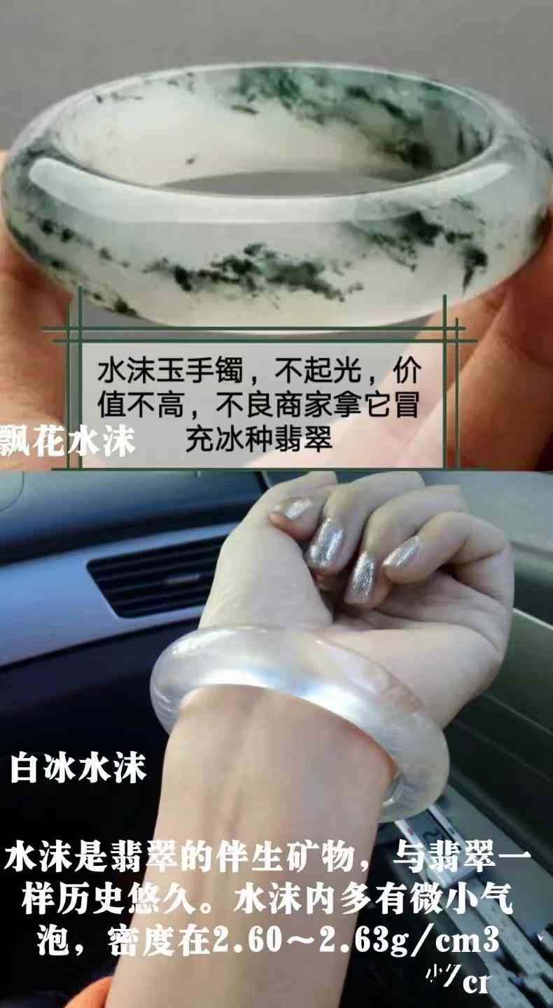 翡翠手镯怎么鉴别(ab货翡翠手镯是怎么鉴别)插图6