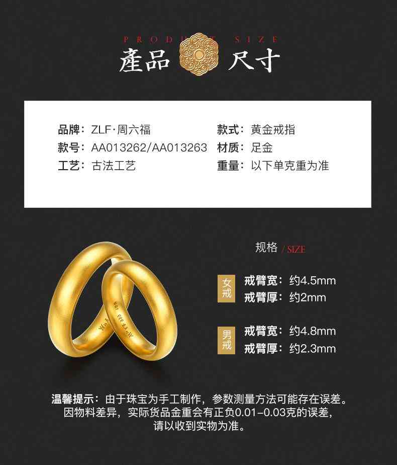 黄金戒指男(黄金戒指男士)插图2